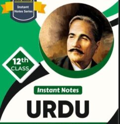 JayKay Instant Notes Urdu Class 12th